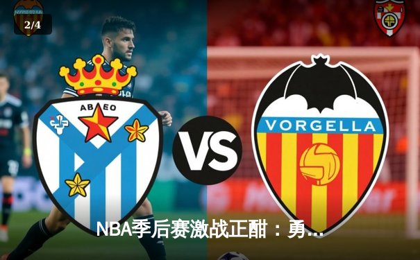 NBA季后赛激战正酣：勇士加时险胜湖人，库里狂砍44分创赛季新高 - 2